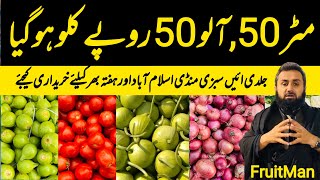 Sabzi Mandi Islamabad sub juch sasta  Vegetable Become Cheap  Ramadan Food  Cheap Prices Today [upl. by Yllib]