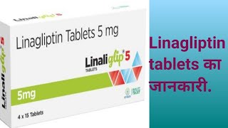 Linagliptin Tablets किस बीमारी का दवाई है [upl. by Marden]