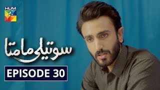 Soteli Maamta Episode 30 HUM TV Drama 7 April 2020 [upl. by Tooley519]