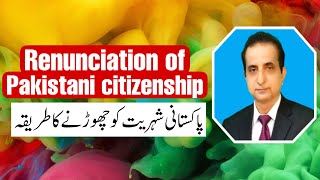 Renunciation of Pakistani Citizenship  Iqbal International Law Services® [upl. by Keever]