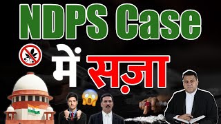 NDPS Commercial Quantity सज़ा कितनी है सज़ा कब दी जाती है [upl. by Oina]