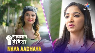 NEW SAVDHAAN INDIA  Mazaak ka badla  NAYA ADHYAY  FULL EPISODE  सावधान इंडिया [upl. by Itagaki]