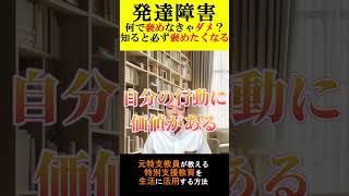 【発達障害 褒める】発達障害の子どもを褒める理由とその効果とは？【3つの成長を促す方法】」 グレーゾーン子育て [upl. by Amsirp]