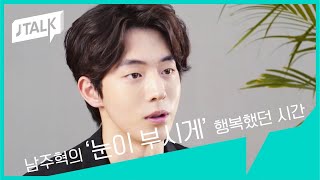 JTALK 준하의 아픔을 연기한 quot눈이 부시게 행복했던 시간” [upl. by Atiekram]