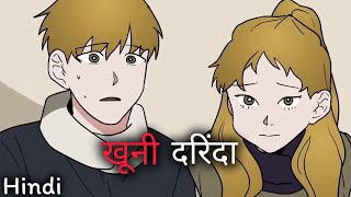 वो खूनी था  He Was A Killer  Hindi Animated Horror Story [upl. by Auka]