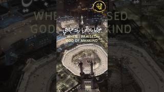 Ashraqat nafsi bi noori min fuaadi With English translation  Nasheed ya adheeman  Makkah [upl. by Eboj]