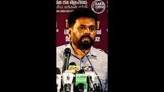 අද දෙමාපියන් තමන්ගේ දූ දරුවන් වෙනුවෙන් දරන වෙහෙසත් වැය බරත් විශාලයි  Anura Kumara Dissanayake [upl. by Truscott]