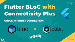 Flutter BlocCubit with Connectivity Plus Library Tutorial  Check Internet Connection [upl. by Kcirddet234]