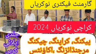 Karachi Jobs 2024  Jobs in Karachi 2024  Jobs in Pakistan 2024  Industrial staff  Garment staff [upl. by Acireh479]