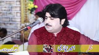 DHOL JAY WIKDA MUL CHA GHENDI SARAIKI SONG BY AMEER NIAZI WEDDING MALIK USMAN BUCHAL KALAN [upl. by Annaeirb131]