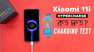 Xiaomi 11i Hypercharge ⚡120W এর বাস্তব জানুন Xiaomi 11i Hypercharge Charging Test  BANGLA REVIEW [upl. by Greenstein758]