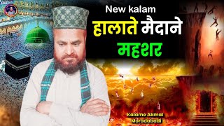 Halate Medane Mahshar  हालाते मैदाने महशर  kalame Akmal Moradabadi [upl. by Htennek]