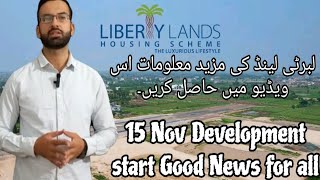 Liberty Land Lahore  Liberty land Latest information Oct 2023  Union Developers [upl. by Eanaj]