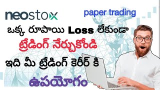 Best app for paper trading  in mobile  Neostox Virtual Trading for beginners [upl. by Analram]