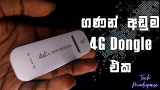 ගණන් අඩුම එක 4G USB MODEM Unboxing amp 1st Impression [upl. by Petras]