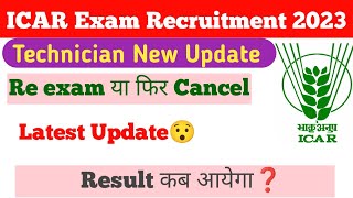 ICAR Technician T  1 Result  ICAR T  1 Court Case Status  T  2 Exam Update  icar  icariari [upl. by Slein]