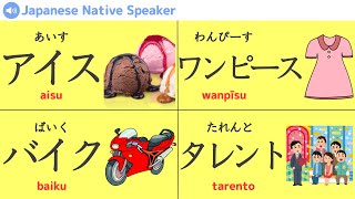 156 Katakana Vocabulary Words  Focusing on Common Mistakes [upl. by Sybille]