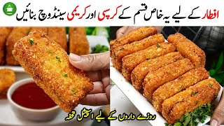 ایک بار بنائیں پورا رمضان استعمال کریں Crispy Bread Sandwich RecipeRamzan RecipesIftar recipes [upl. by Anipsed]