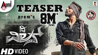 TheVillain  Abhinaya Chakravarthy Kichcha Sudeepa TEASER  Prem  Arjun Janya  CR Manohar [upl. by Inaliel]