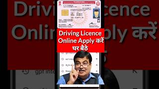 Driving Licence Online Apply 2024  driving licence without going to rto shorts ytshorts dl rto [upl. by Chapin490]