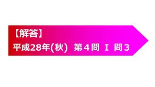 １９証券アナリスト第１次レベル＜春受験＞対策過去問解説講座 【証券分析とポートフォリオマネジメント】 [upl. by Divine]