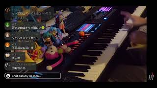 まらしぃ 彗星ハネムーンを弾いてみた from Piano Live 2020年4月22日  Comet Honeymoon Piano cover by Marasy [upl. by Otila470]