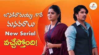 Janaki Ramayya gari manavaralu New Serial Details   Zeetelugu  Teluguflame [upl. by Yenettirb]