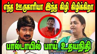 எந்த ஊர்காரியா இந்த கிழி கிழிக்கிறா DMK TrollDMK FAILSSavukku Shankar Interview [upl. by Luttrell]