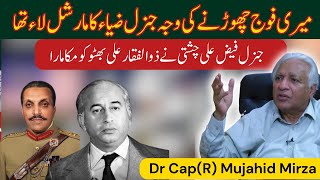 Dr Mujahid Mirzas Resignation from the Pakistani Army Implications and Future Perspectives [upl. by Pernas808]