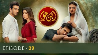 Ibn e hawa Episode 29 Drama ARY D  19 August 2022 [upl. by Fawna]