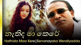 Netida Ma Kare  Senanayaka Weraliyadda  නැතිද මා කෙරේ  සේනානායක වේරලියද්ද [upl. by Ecirehs158]