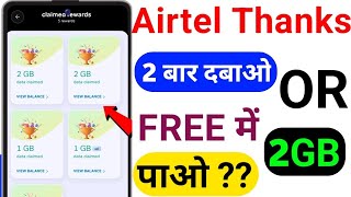 Airtel Free 2GB Data New Code 2024  Airtel Free Data 2024  Airtel Free Internet [upl. by Aleemaj]