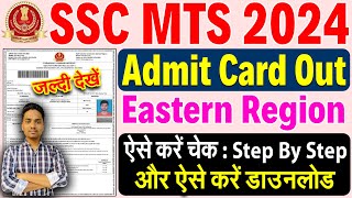 SSC MTS admit card 2024  ssc mts eastern region admit card download kaise kare [upl. by Frasco]