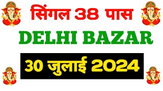 300724 Delhi Bazar satta trick today  Shri Ganesh satta King live result today [upl. by Auberta854]