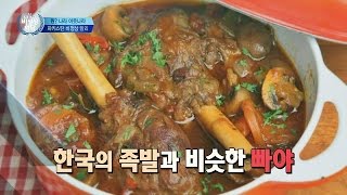 파키스탄 음식 소개 한국의 족발 빠야 어린이 건강식으로 Good 비정상회담 98회 [upl. by Halika]