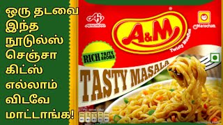 AampM Noodles Recipe in Tamil  Noodles Recipe in Tamil  AampM Noodles Recipe Tamil Sujas Samayal [upl. by Eelana]