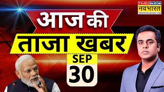 Aaj Ki Taaza Khabar Live 30 September 2024  Bihar Flood  Israel attacks Lebanon  Hindi News [upl. by Niowtna]