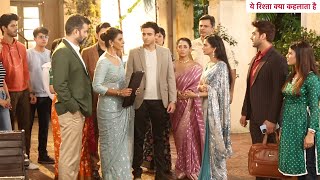 Yeh Rishta Kya Kehlata Hai UPDATE Armaan Ko Kiya Property Se Bedakhal Madhav Dadisa Ki Fight [upl. by Root]