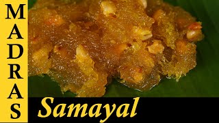 Pumpkin Halwa Recipe in Tamil  Poosanikai Halwa  Kaasi Halwa Recipe in Tamil [upl. by Nahshu972]