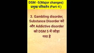 DSM 5 के प्रमुख परिवर्तन ll Psychopathology Class ll [upl. by Jimmy]