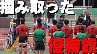 【9年ぶりの栄冠】京都工学院高校vs京都成章高校【表彰式】 [upl. by Adnorat]