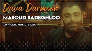 Masoud Sadeghloo  Dava Darmoon I Official Video  مسعود صادقلو  دوا درمون [upl. by Ela]