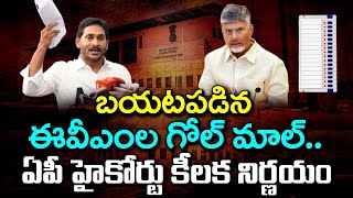 AP High Court Sensational Decision  Today Top 10 News  PDTV News [upl. by Klos599]