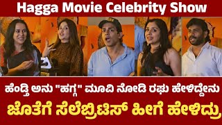 Hagga Movie Celebrity Show and Review l Anu Prabhakar l Hagga Kannada Movie [upl. by Beaufort]