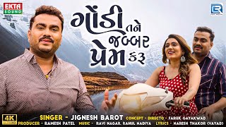 Jignesh Barot  Godi Tane Jabbar Prem Karu Full Video  Gujarati Love Song  New Gujarati Song [upl. by Adalheid729]