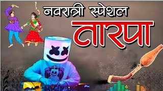 navratri spesal garpa tarpa2024 नवरात्री स्पेशल गरबा [upl. by Ianaj]