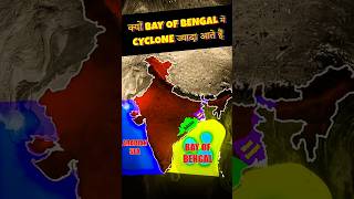 Why Bay of Bengal is more prone to Cyclones cyclone cyclonedana bayofbangal [upl. by Llemmart]