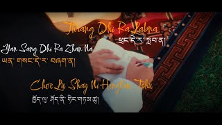 SHEinDREY Gadey Bay Lab Na  Sonam Wangchen DzongkhaampEnglishLyrics [upl. by Shannah]