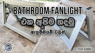 Fanlight Windows  Bathroom aluminum windows  how to make aluminum fanlight aluminum works at home [upl. by Odlonra]