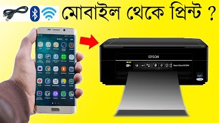 how to print from mobilemobile to printer connect usb in bangla [upl. by Neumann311]